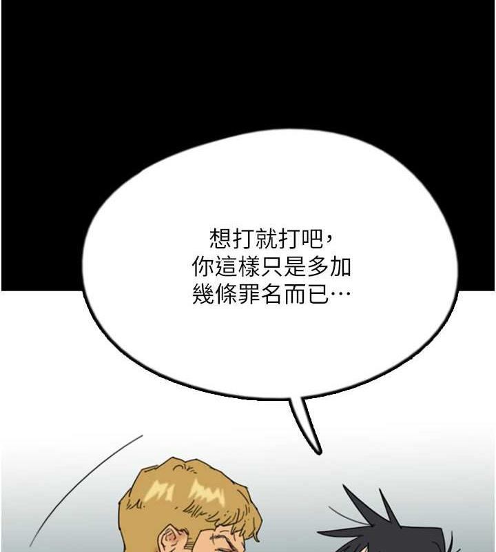 第38话-认错了就给我跪下 - 第141.jpg页