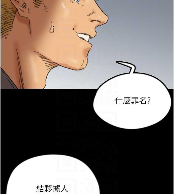 第38话-认错了就给我跪下 - 第144.jpg页