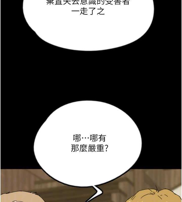 第38话-认错了就给我跪下 - 第147.jpg页