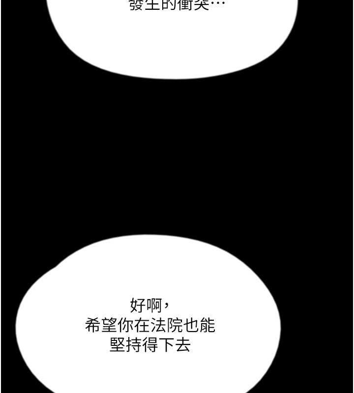 第38话-认错了就给我跪下 - 第149.jpg页
