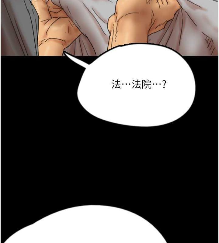 第38话-认错了就给我跪下 - 第151.jpg页