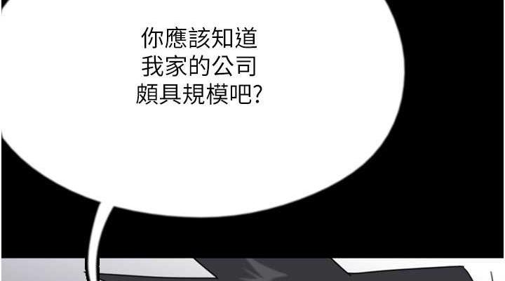 第38话-认错了就给我跪下 - 第152.jpg页