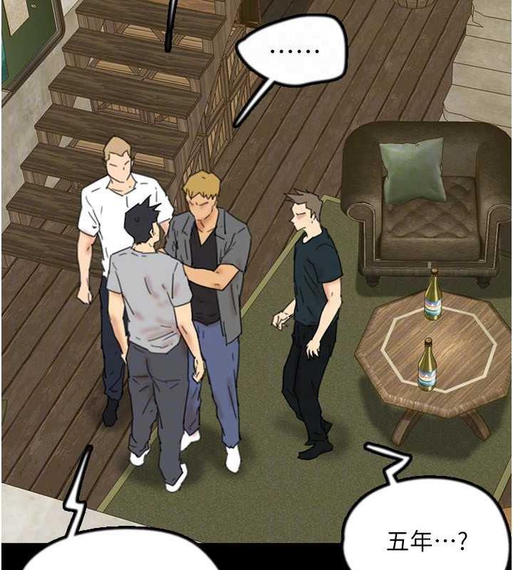 第38话-认错了就给我跪下 - 第156.jpg页