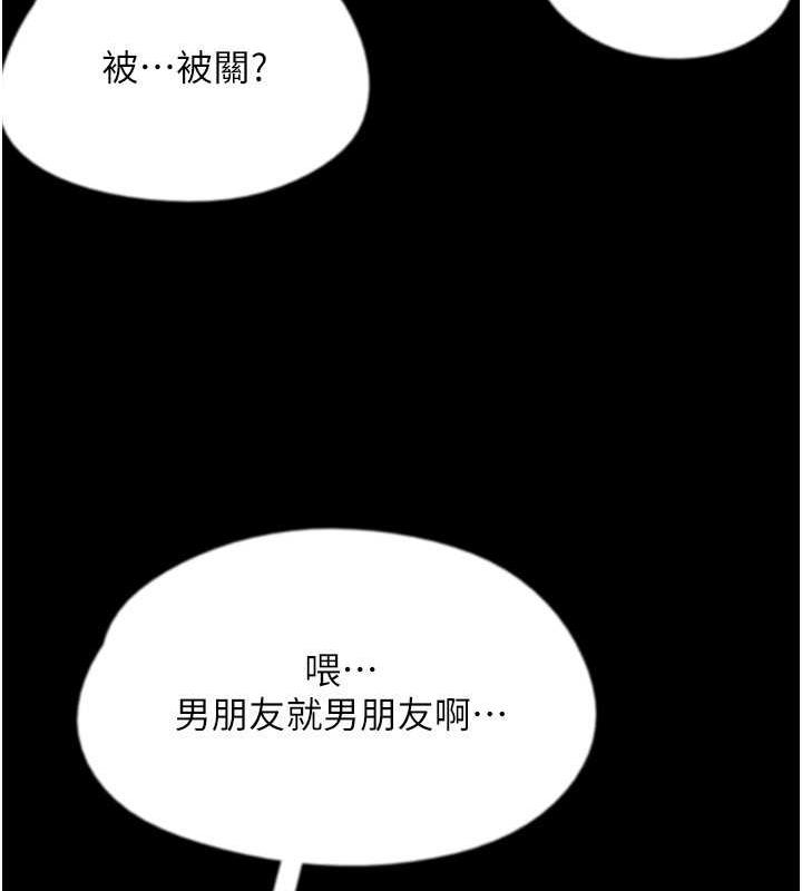 第38话-认错了就给我跪下 - 第157.jpg页