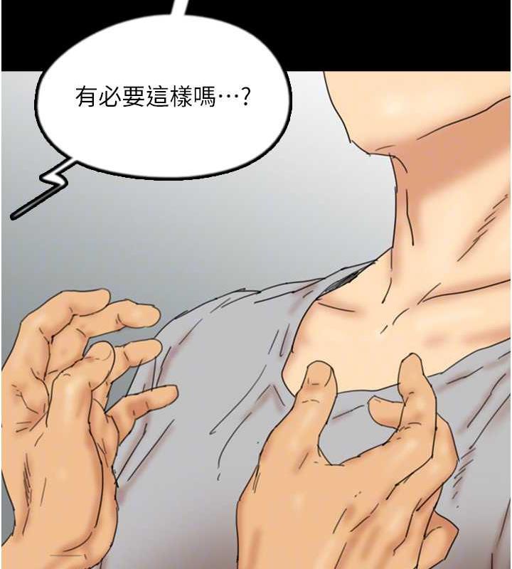 第38话-认错了就给我跪下 - 第158.jpg页