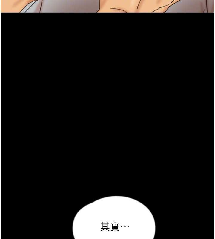 第38话-认错了就给我跪下 - 第159.jpg页