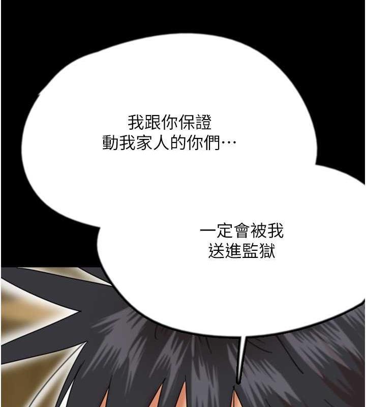 第38话-认错了就给我跪下 - 第162.jpg页