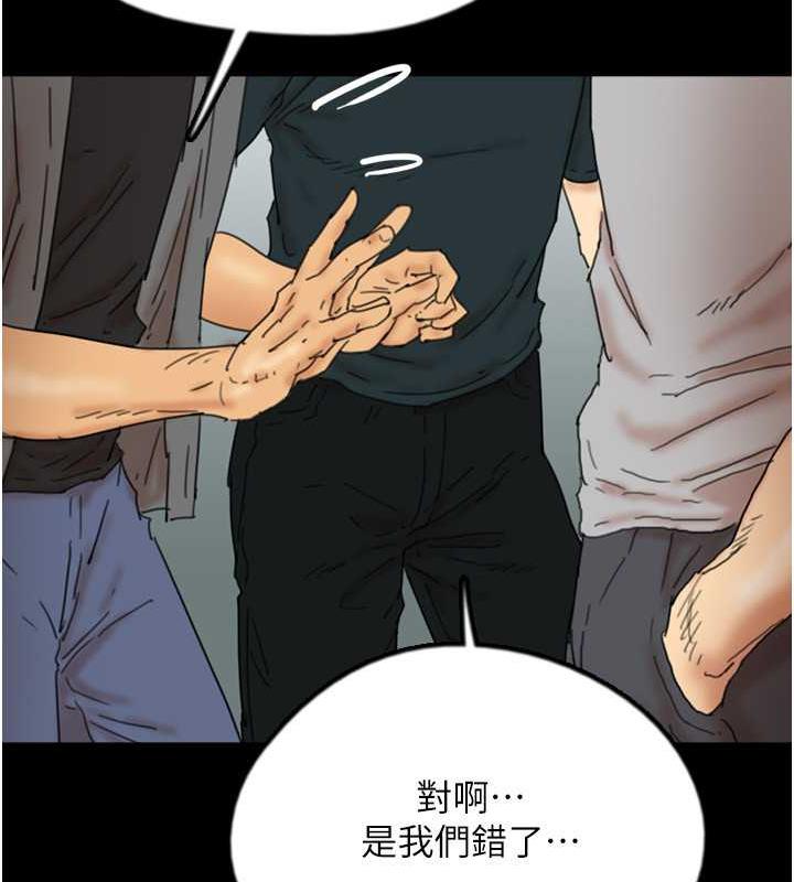 第38话-认错了就给我跪下 - 第166.jpg页