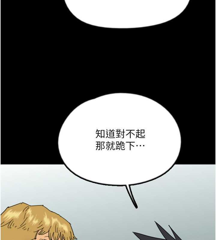第38话-认错了就给我跪下 - 第167.jpg页