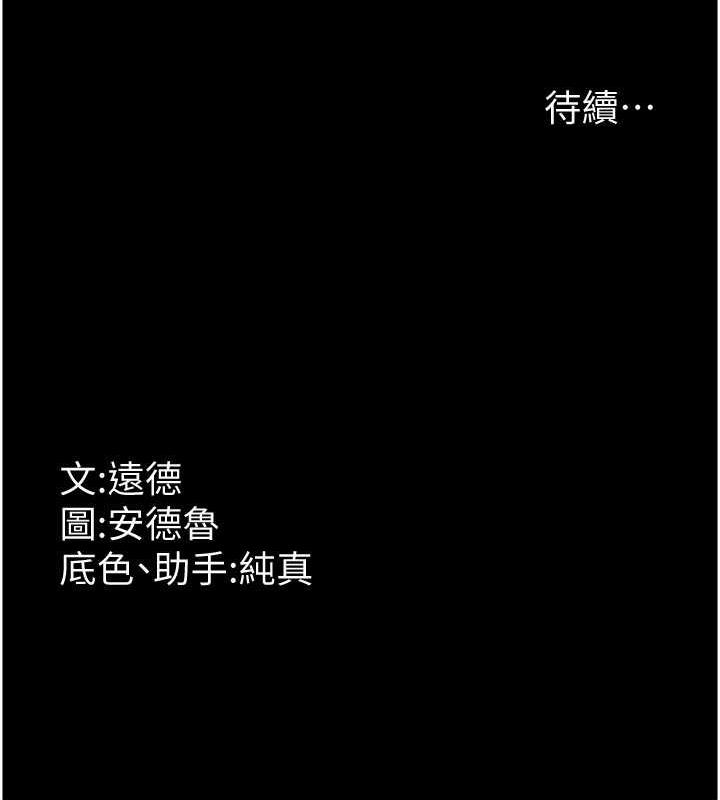 第38话-认错了就给我跪下 - 第176.jpg页