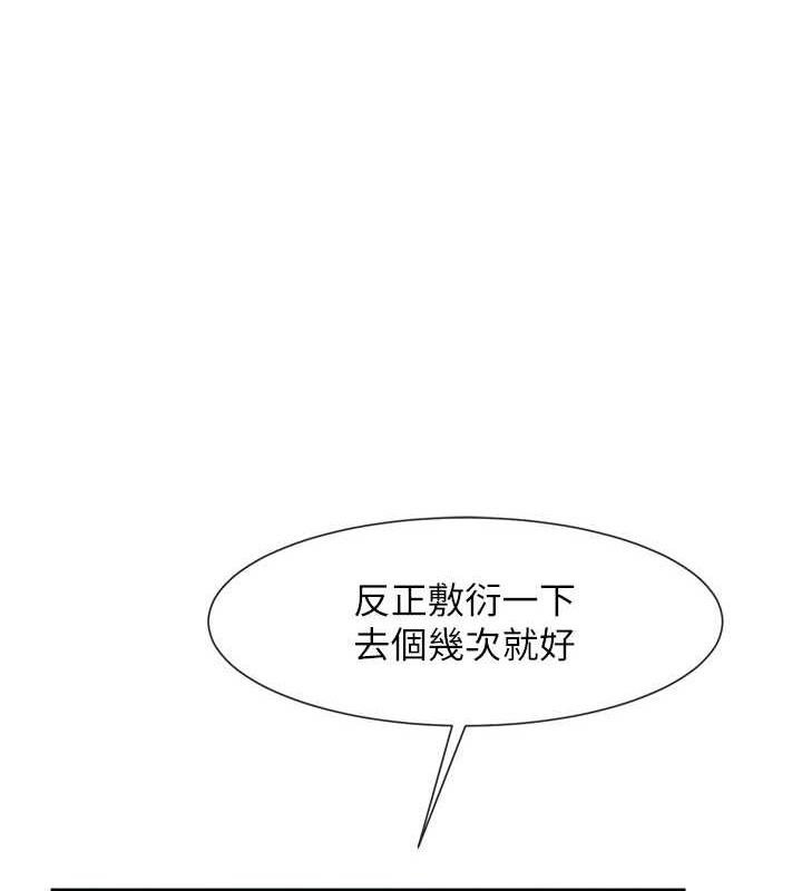 第33话-让人勃起的皮拉提斯课 - 第1.jpg页