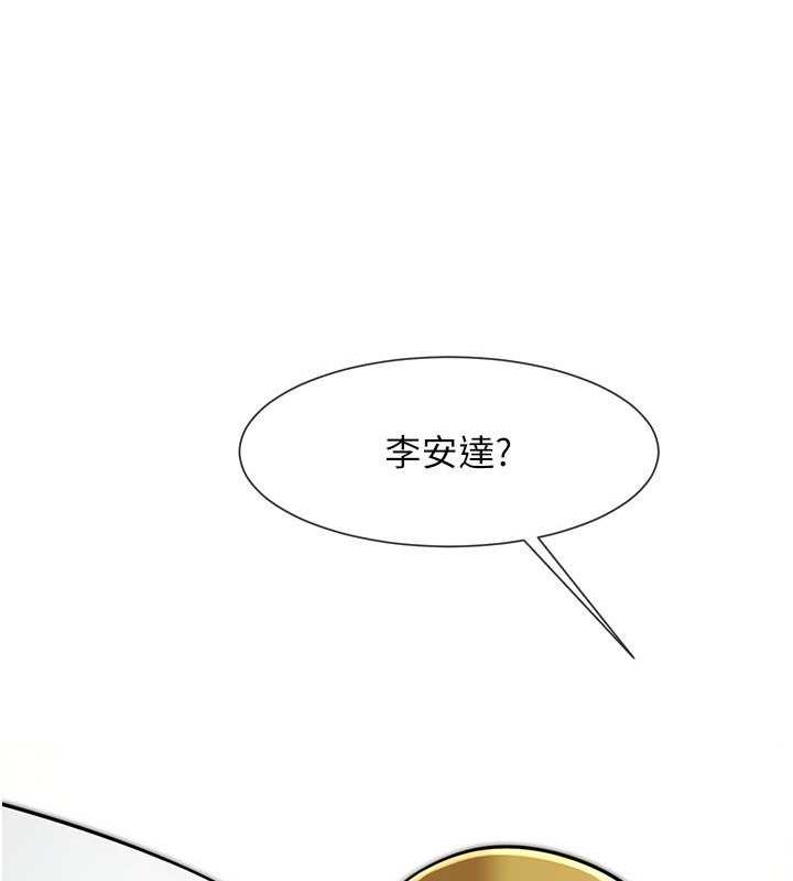 第33话-让人勃起的皮拉提斯课 - 第6.jpg页