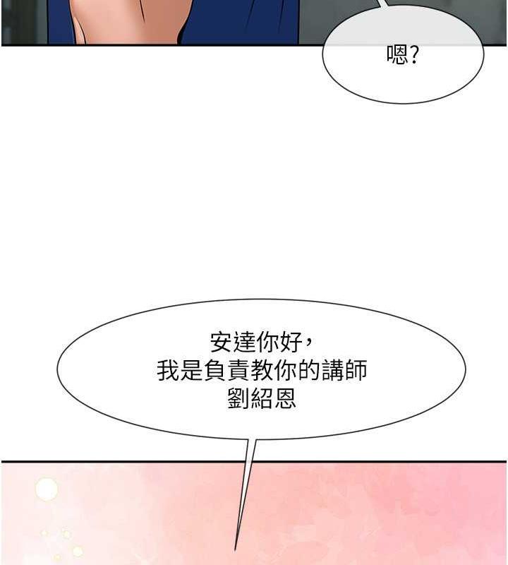 第33话-让人勃起的皮拉提斯课 - 第9.jpg页
