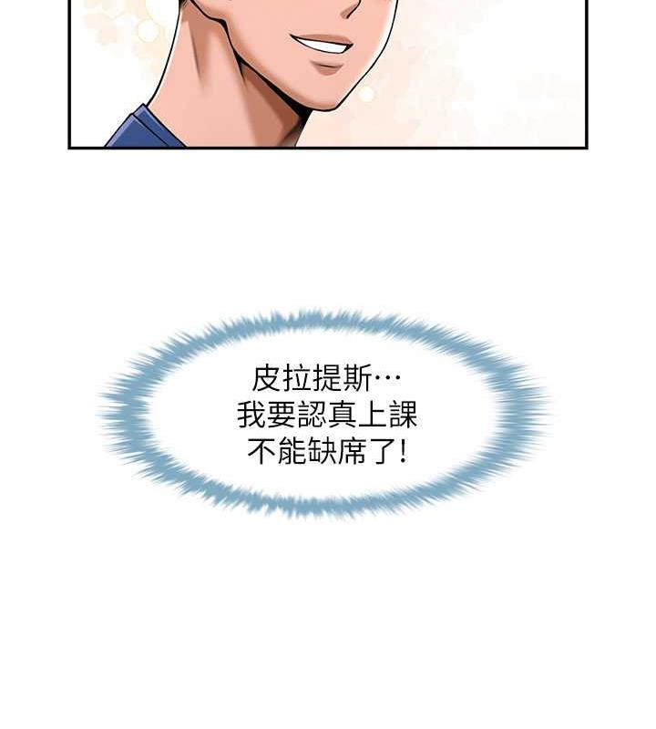 第33话-让人勃起的皮拉提斯课 - 第14.jpg页