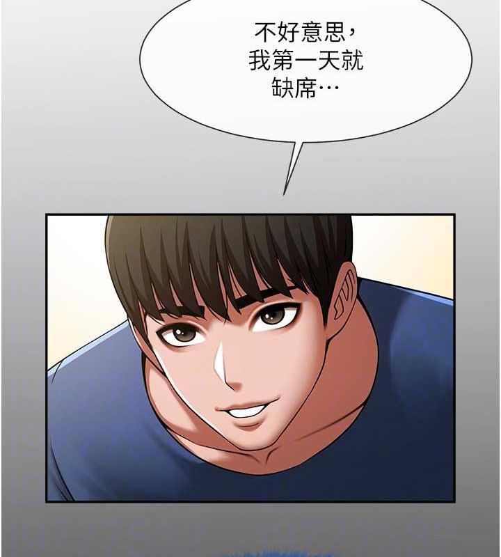 第33话-让人勃起的皮拉提斯课 - 第21.jpg页