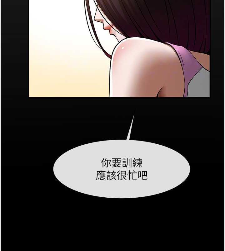 第33话-让人勃起的皮拉提斯课 - 第23.jpg页