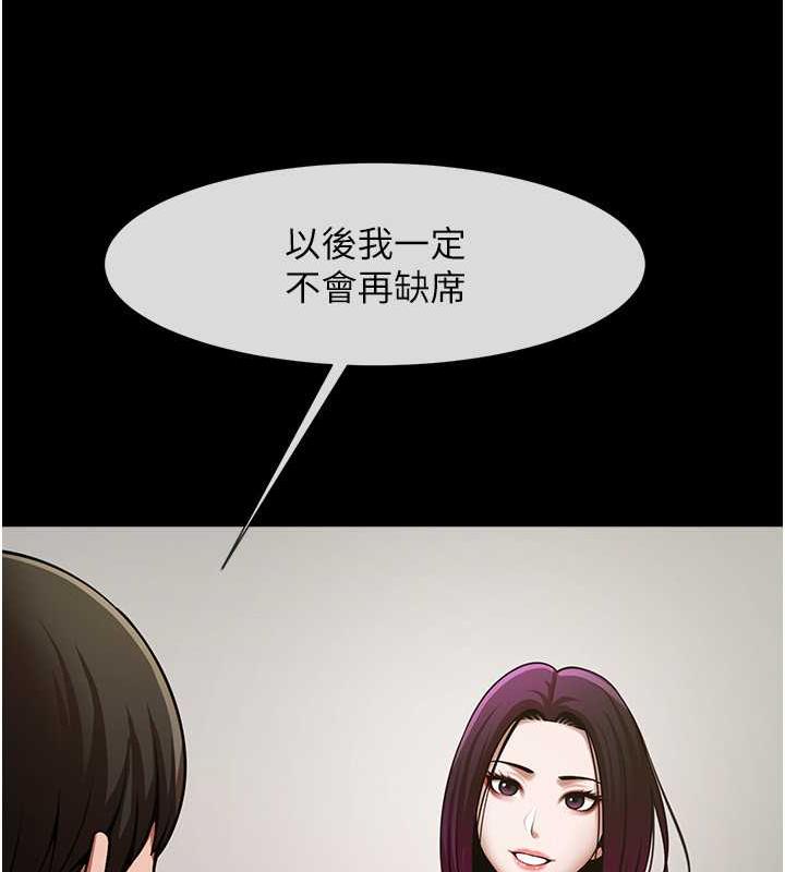 第33话-让人勃起的皮拉提斯课 - 第24.jpg页