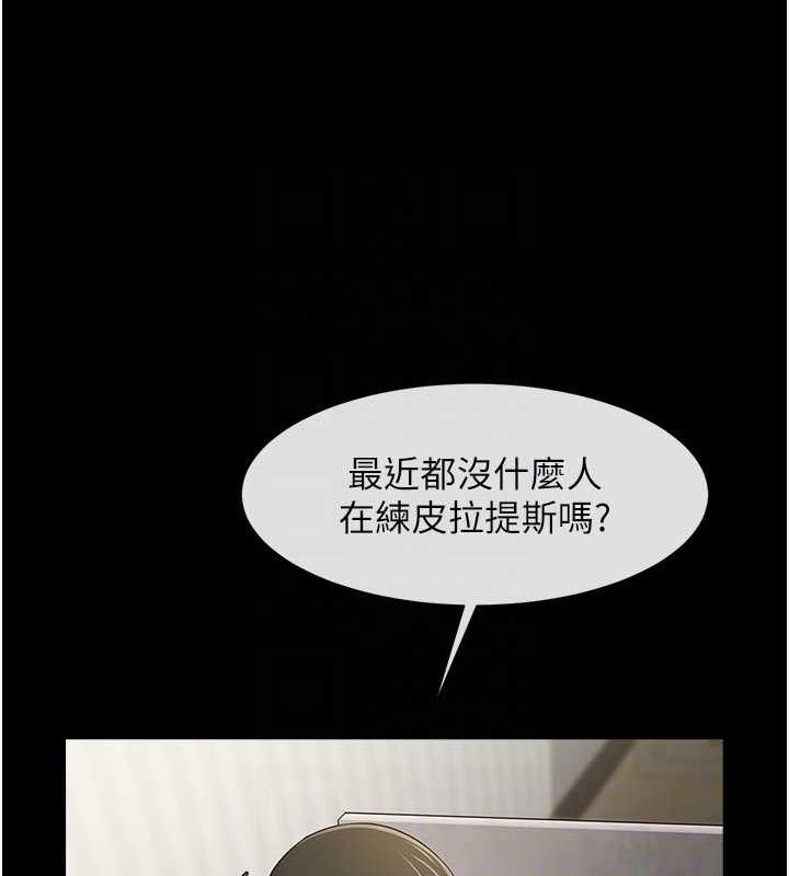 第33话-让人勃起的皮拉提斯课 - 第30.jpg页