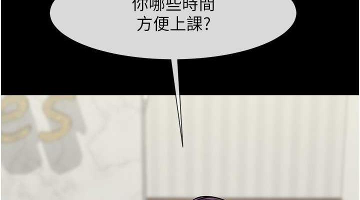 第33话-让人勃起的皮拉提斯课 - 第38.jpg页