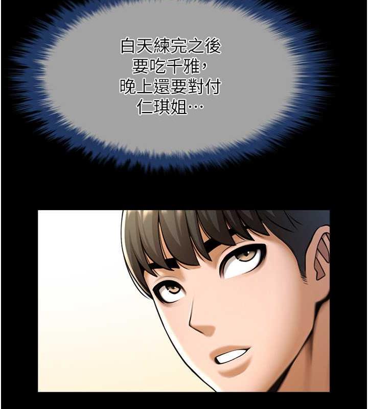 第33话-让人勃起的皮拉提斯课 - 第41.jpg页