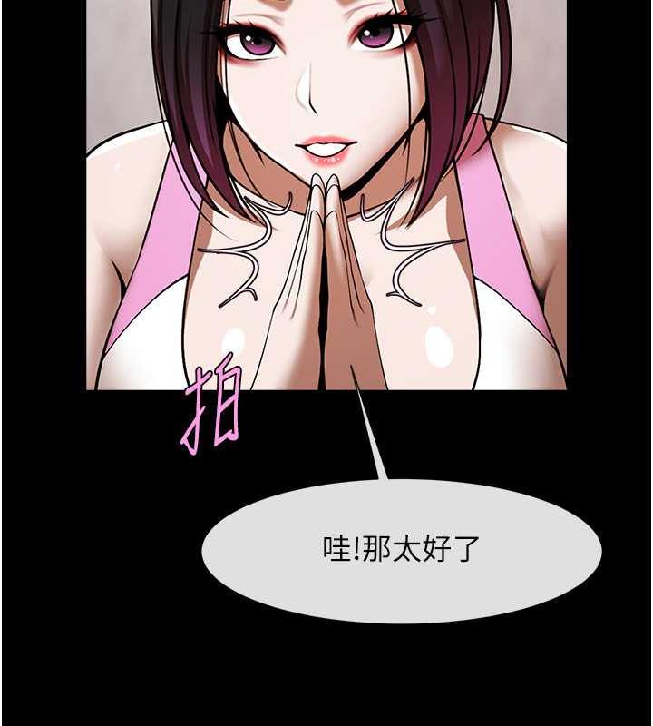第33话-让人勃起的皮拉提斯课 - 第43.jpg页