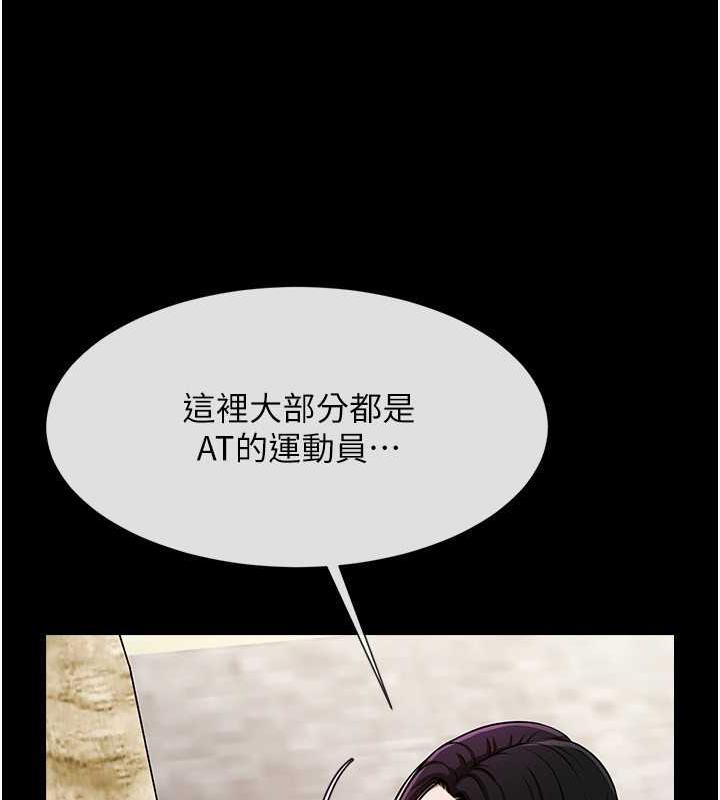 第33话-让人勃起的皮拉提斯课 - 第44.jpg页
