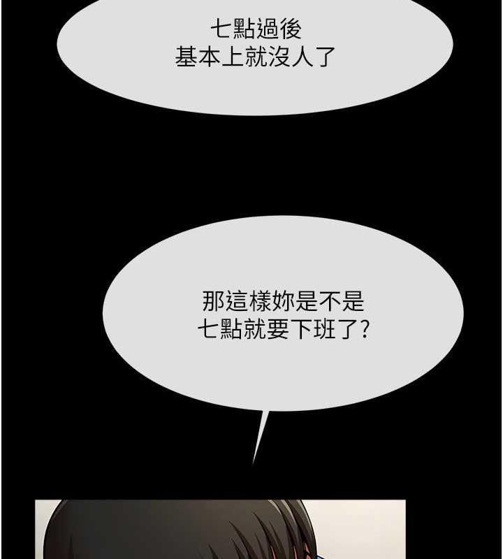 第33话-让人勃起的皮拉提斯课 - 第46.jpg页