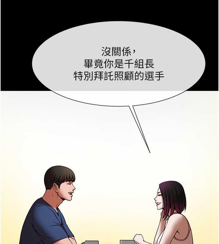 第33话-让人勃起的皮拉提斯课 - 第48.jpg页