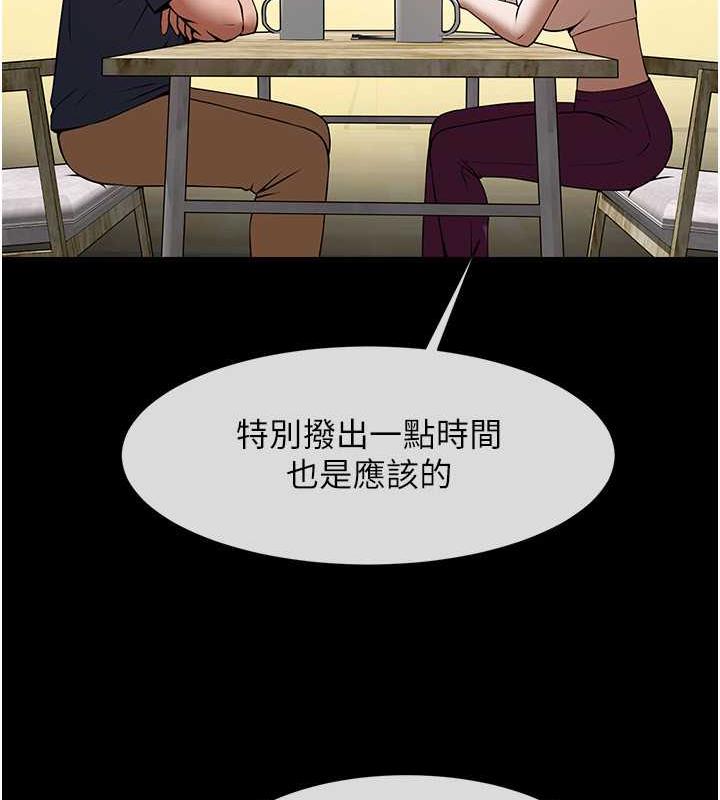 第33话-让人勃起的皮拉提斯课 - 第49.jpg页