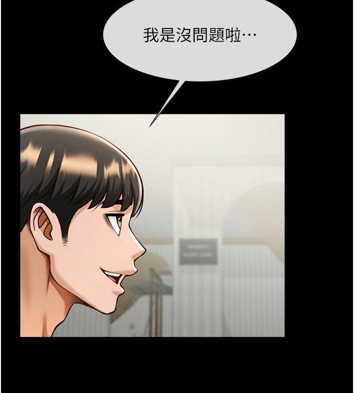 第33话-让人勃起的皮拉提斯课 - 第50.jpg页
