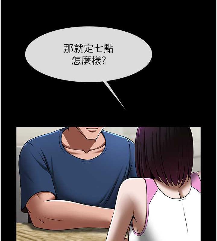 第33话-让人勃起的皮拉提斯课 - 第51.jpg页