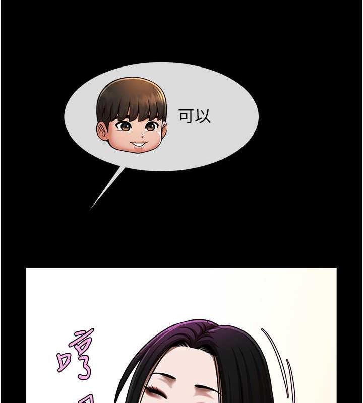 第33话-让人勃起的皮拉提斯课 - 第54.jpg页