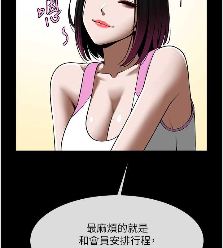 第33话-让人勃起的皮拉提斯课 - 第55.jpg页