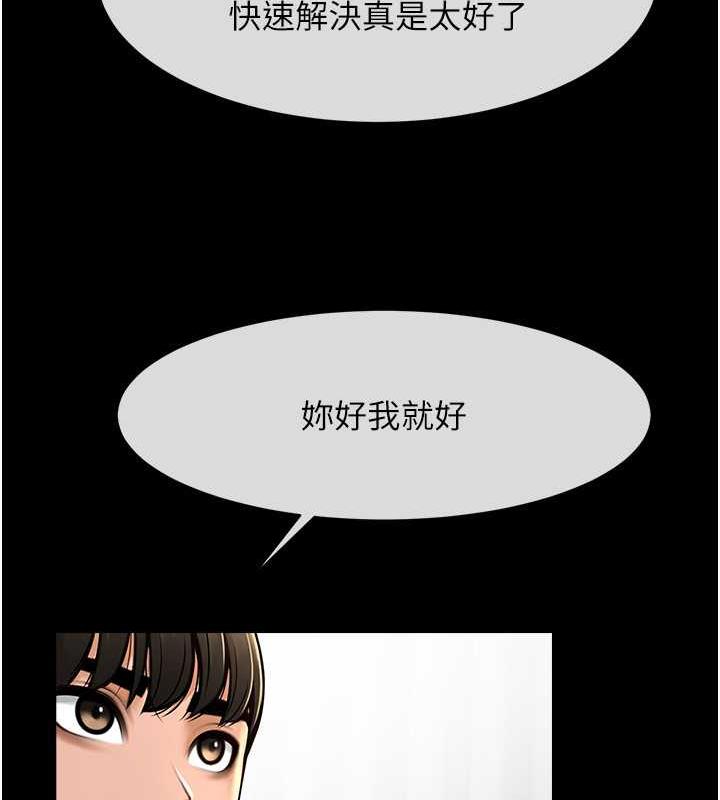 第33话-让人勃起的皮拉提斯课 - 第56.jpg页