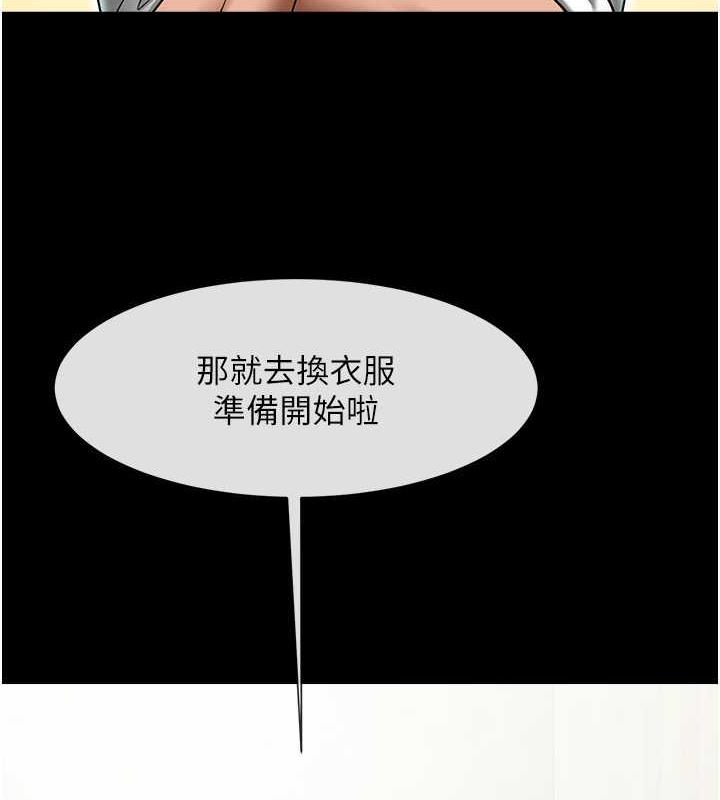 第33话-让人勃起的皮拉提斯课 - 第61.jpg页