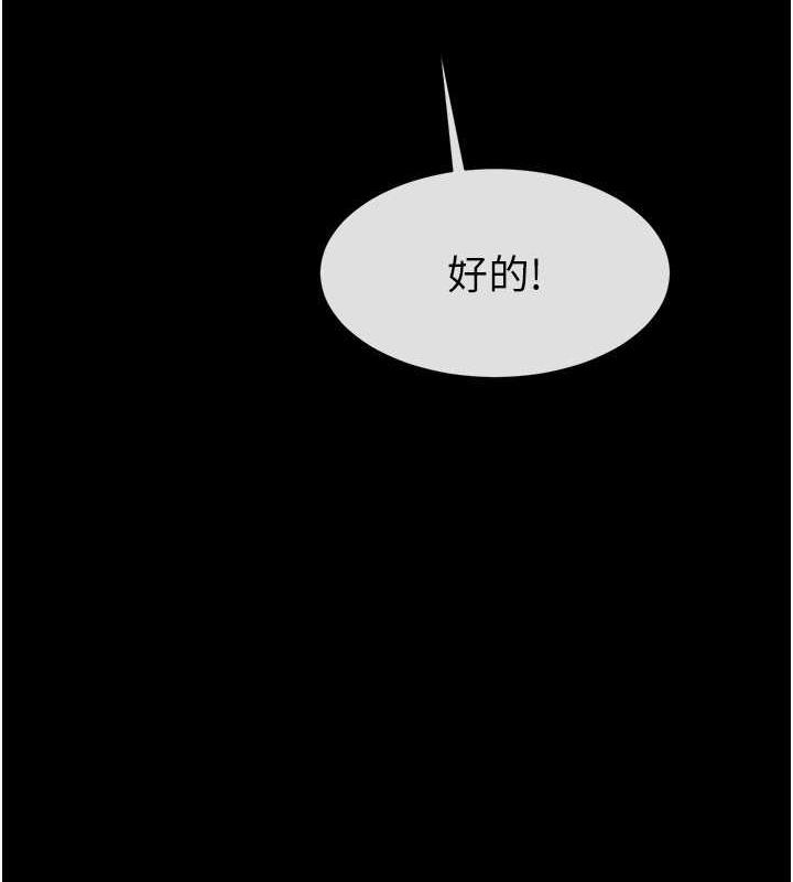 第33话-让人勃起的皮拉提斯课 - 第64.jpg页
