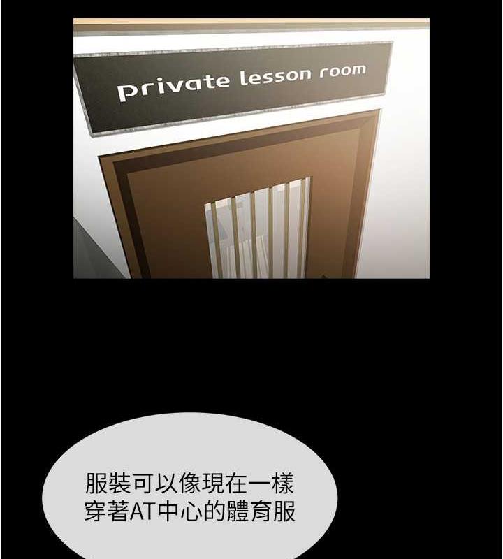 第33话-让人勃起的皮拉提斯课 - 第66.jpg页