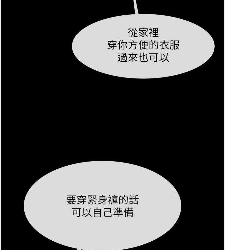 第33话-让人勃起的皮拉提斯课 - 第69.jpg页