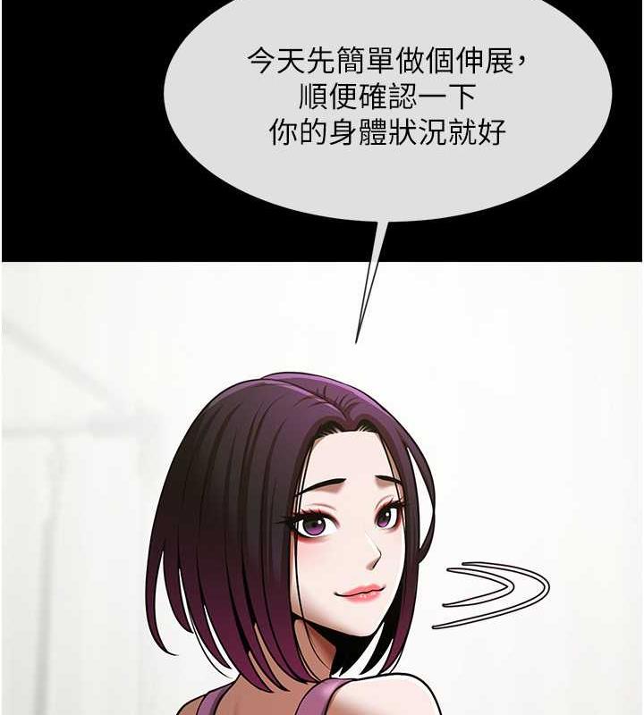 第33话-让人勃起的皮拉提斯课 - 第72.jpg页