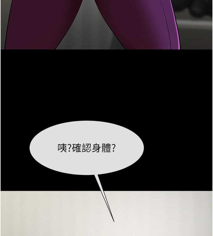 第33话-让人勃起的皮拉提斯课 - 第74.jpg页