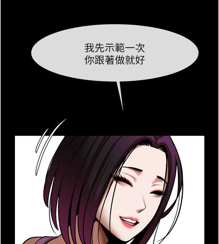 第33话-让人勃起的皮拉提斯课 - 第78.jpg页