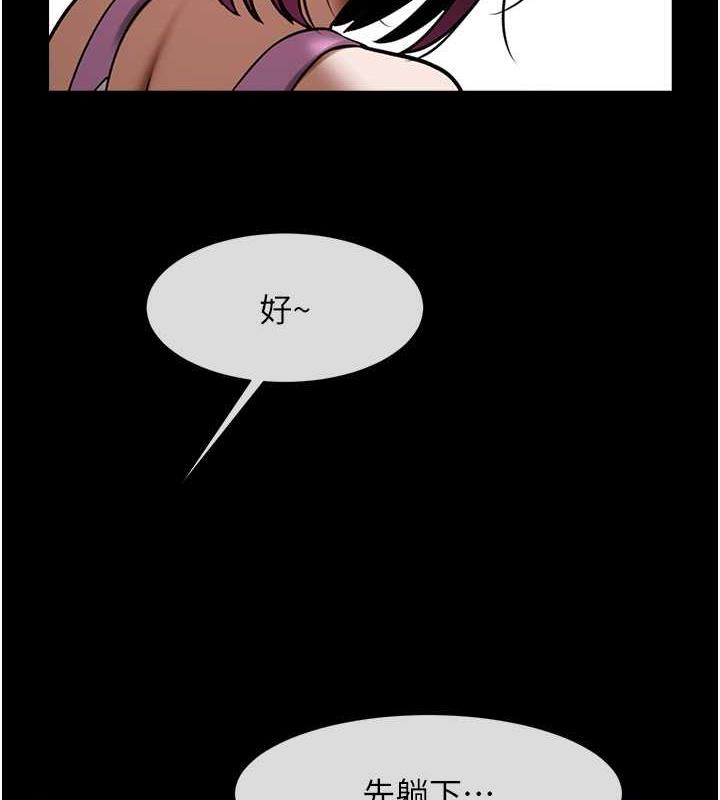第33话-让人勃起的皮拉提斯课 - 第79.jpg页