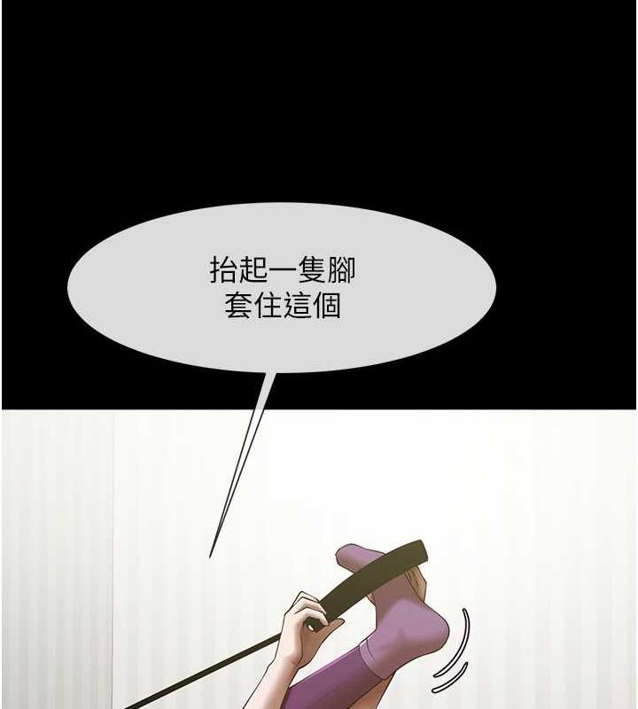 第33话-让人勃起的皮拉提斯课 - 第81.jpg页