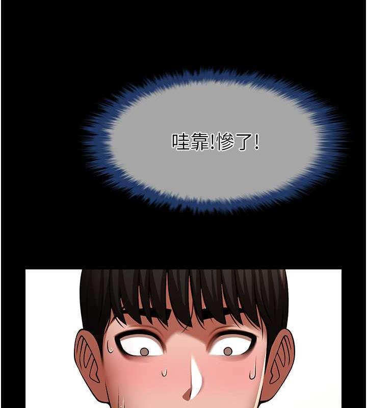 第33话-让人勃起的皮拉提斯课 - 第90.jpg页
