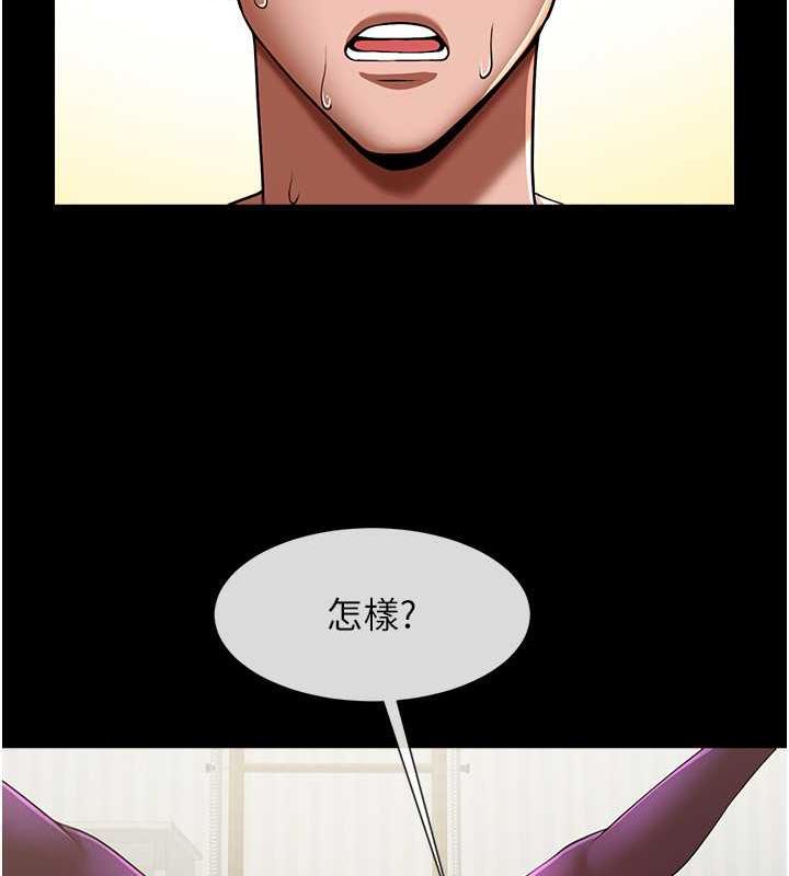 第33话-让人勃起的皮拉提斯课 - 第91.jpg页