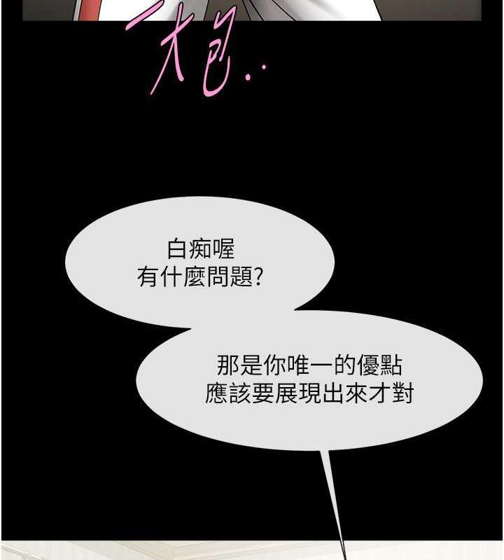 第33话-让人勃起的皮拉提斯课 - 第95.jpg页