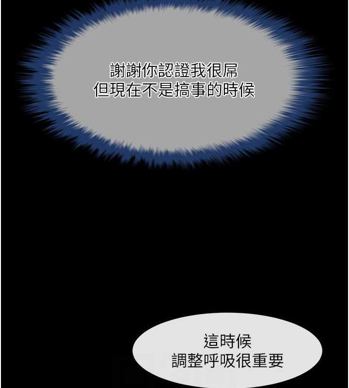 第33话-让人勃起的皮拉提斯课 - 第97.jpg页