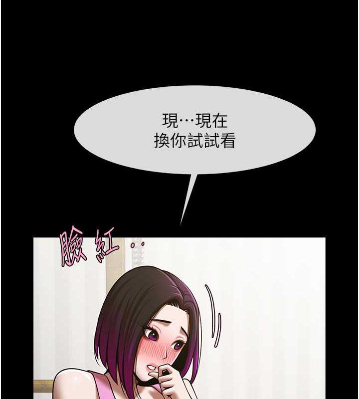 第33话-让人勃起的皮拉提斯课 - 第111.jpg页
