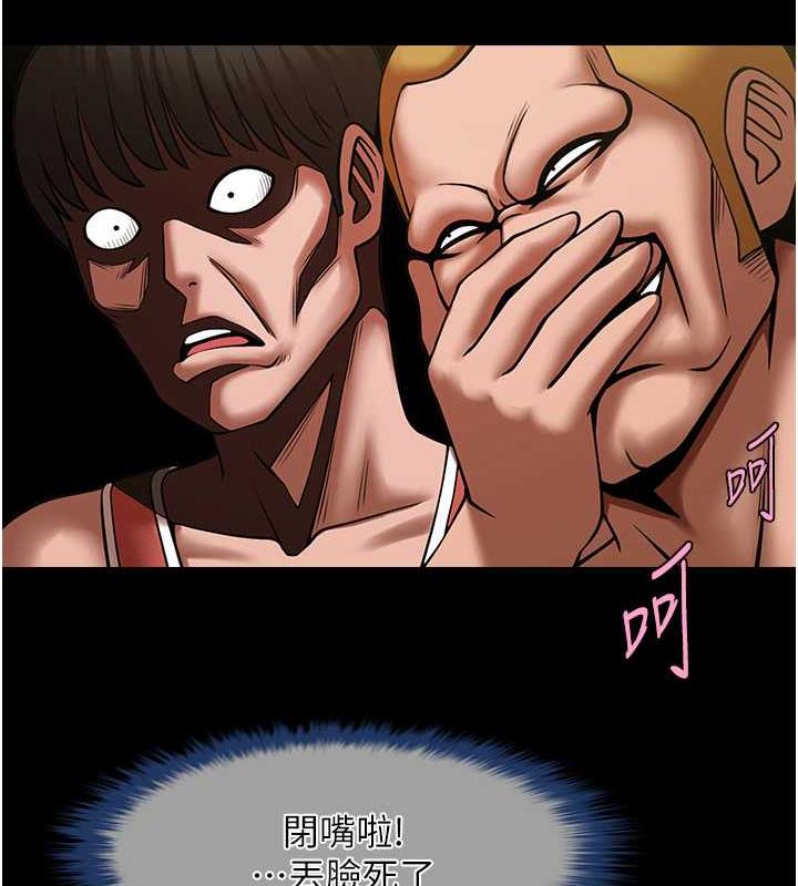 第33话-让人勃起的皮拉提斯课 - 第113.jpg页