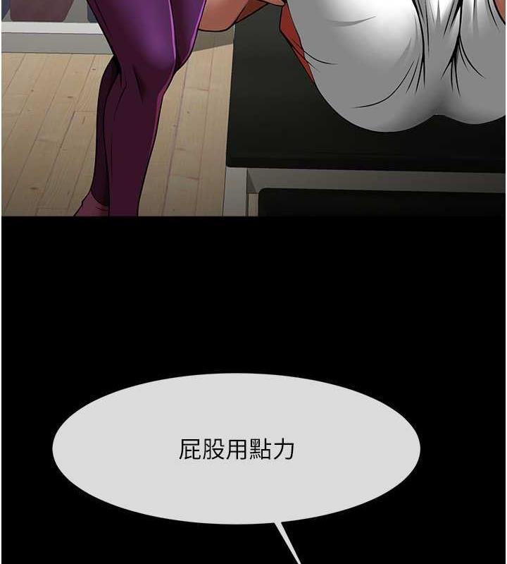 第33话-让人勃起的皮拉提斯课 - 第118.jpg页
